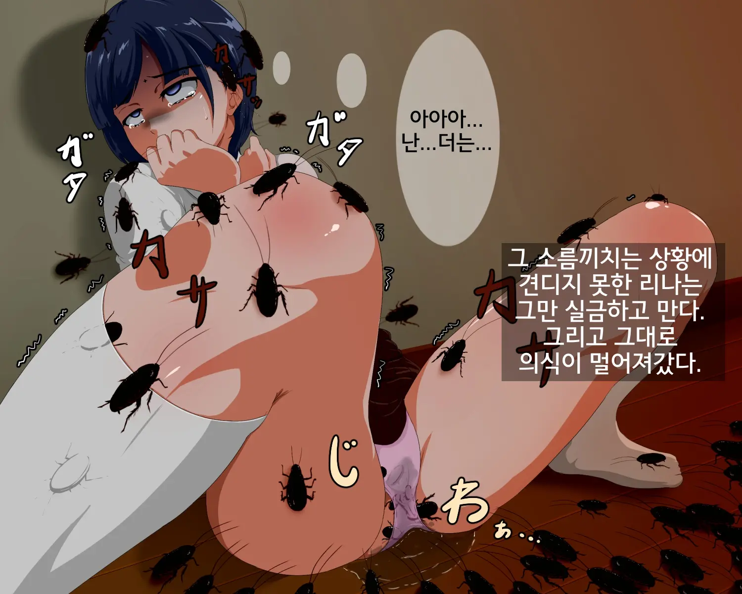 Kyodaika Shita Mushi Ni Pheromone De Meromero Ni Sare Haramasareru Onna-Tachi